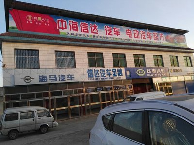 济源市中海信达实业 日用家电零售领域的可靠伙伴