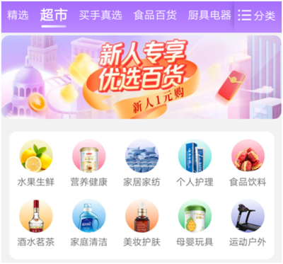 强筑品质消费，“真快乐”引领日用品消费升级新风尚