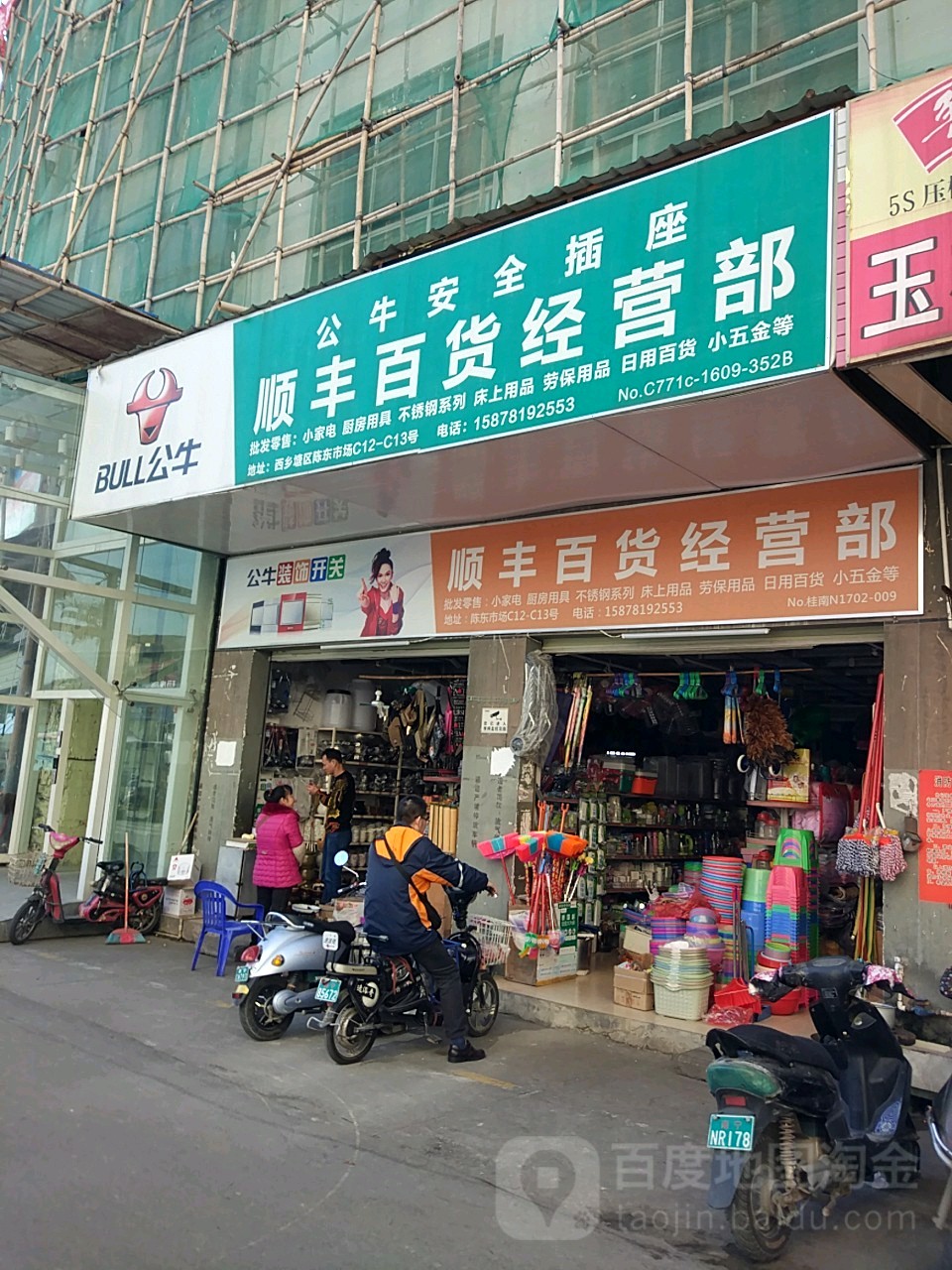 精品百货超市_周口_地图